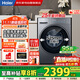 海爾（Haier）滾筒洗衣機10公斤 25年新品 全自動(dòng)一級變頻+洗烘一體+537超薄平嵌+智投精華洗 XQG100-HLD58A1