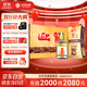 迎駕貢酒 金星 濃香型白酒 42度 520ml*4瓶 整箱裝 