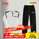 李寧1990運動(dòng)套裝2025秋季休閑速干褲跑步健身長(cháng)袖長(cháng)褲兩件套 白色速干長(cháng)袖+黑長(cháng)褲[單LN] 4XL