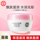 大寶煥膚活力霜50g補水保濕滋潤男女乳液面霜懶人霜擦臉護膚品 50g