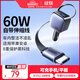綠聯(lián) 車載充電器 汽車點(diǎn)煙器一拖三60W伸縮自帶線一拖二 超級(jí)快充轉(zhuǎn)換器插頭適用華為小米蘋果17