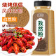 尋鮮匠 孜然粉500g/瓶 烤肉蘸撒料 燒烤羊肉串調(diào)料 燉肉腌肉烹飪香料