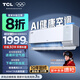 TCL新風(fēng)空調(diào) 1.5匹新一級能效 小藍翼Q7 新風(fēng)掛機 省電變頻冷暖 臥室壁掛式 大新風(fēng)量 1.5匹 一級能效 Q7新風(fēng)空調(diào)
