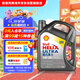 殼牌（Shell）全合成機油超凡喜力5W-30 API/SP級 4L灰殼汽車(chē)保養香港進(jìn)口