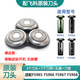 飛科（FLYCO）剃須刀電動(dòng)刀片刀頭蓋刀架刀網(wǎng)支架刀蓋卡門(mén)頭部 原裝刀頭 感應式FS966 FS968 967 965頭部
