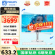飛利浦（PHILIPS）靈韻系列27英寸臺式一體機電腦( 英特爾intel酷睿i9-11900H 16G 1TB固態(tài)高速硬盤(pán) 3年質(zhì)保 )白