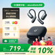 聲闊（SoundCore）【國家補貼】飛躍線(xiàn)Air開(kāi)放式耳機掛耳式AI智能翻譯不入耳無(wú)線(xiàn)藍牙運動(dòng)跑步適用蘋(píng)果華為小米黑色