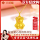 六桂福珠寶黃金項(xiàng)鏈女足金999純金首飾愛心抱抱熊吊墜1g畢業(yè)禮物送女友老婆 足金愛心抱抱熊吊墜+送金色的銀鏈子 甄選尊貴禮盒（僅禮盒無產(chǎn)品）