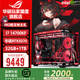 華碩ROG全家桶i9 14900KF華碩RTX5080主機5070Ti臺式電腦組裝機高端電競游戲直播設計渲染視頻剪輯整機 配置4：i7 14700KF+華碩RTX5070