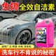 佳升高濃縮全效自潔素強力去污去漬清潔劑黑白車(chē)通用輪胎上光鍍膜清洗 強效去污 【1500ML+工具】