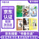 2025秋 書(shū)香樂(lè )讀 五年級 樺皮船 非法智慧 安少 假如給我三天光明 春風(fēng) 可愛(ài)的中國愛(ài)國先輩的故事 行走的月光靜悄悄少年的成長(cháng)牧歌 安少 城南舊事 長(cháng)江文藝 2025秋季書(shū)香樂(lè )讀五年級6本套裝