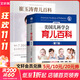 【自選包郵】崔玉濤育兒百科 吃的藝術(shù) 美國兒科學(xué)會(huì )育兒百科 協(xié)和專(zhuān)家孕產(chǎn)大百科 海蒂懷孕備孕大百科 自然養育法  西爾斯備孕懷孕書(shū)寶寶育兒指導書(shū) 丁香媽媽科學(xué)養育 崔玉濤育兒百科+美國兒科學(xué)會(huì )育兒百科