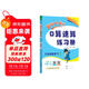 2025春季黃岡小狀元口算速算練習冊三年級下冊BS北師大版小學(xué)生3年級數學(xué)同步口算題卡心算
