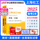 中公教育備考2025上海市社區工作者招聘考試用書(shū)綜合能力測驗教材真題：講練一本通+真題精解及全真模擬試卷浦東新區 教材+真題及模擬 2本