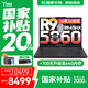 聯(lián)想拯救者R9000P 2025補(bǔ)貼電競(jìng)游戲筆記本電腦y 滿血RTX5060/5070可選 旗艦銳龍R9-8945HX 32G內(nèi)存 1T固態(tài) 滿血RTX5060 碳晶黑 16英寸 240Hz 2.5K