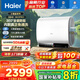 海爾（Haier）【咨詢(xún)客服領(lǐng)補貼】熱水器BK3pro雙膽電熱水器扁桶 抑垢凈水洗鎂棒免更換變頻一級能效 80L 3300W BK3pro內膽免清洗