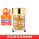 伊麗莎白雅頓（Elizabeth Arden）時(shí)空煥活眼部精華膠囊60粒 補水保濕緊致眼周 105ml