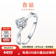 喜鉆浪花鉆石戒指女鉑金結婚鉆戒婚戒百搭鉆石戒指送女友生日禮物 【1克拉效果】鉑金33分IJ色SI