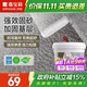 嘉寶莉（CARPOLY）通用強效固砂寶 墻固 界面劑 固沙劑混凝土增強劑加固劑5kg 