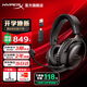 極度未知（HYPERX）颶風2升級款颶風3 頭戴式游戲電競耳機電腦耳麥 吃雞游戲耳機 適配三角洲行動 【颶風3無線黑色】120h續(xù)航丨DTS音效 頭戴式游戲耳機