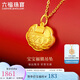 六福珠寶 足金長(zhǎng)命百歲鎖寶寶黃金吊墜不含項(xiàng)鏈 計(jì)價(jià) GDGTBP0041 約1.84克