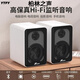 YTFY柏林之聲藍牙音響桌面高保真低音炮家用室內便攜書(shū)架音箱一體機 米白皮質(zhì)+卡拉0K功放盒+無(wú)線(xiàn)麥克風(fēng)