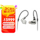 索尼（SONY） IER-Z1R Hi-Res高解析度有線入耳式立體聲耳機(jī) 旗艦入耳圈鐵混合耳機(jī) 舞臺(tái)監(jiān)聽耳機(jī)Hifi耳機(jī) IER -ZIR