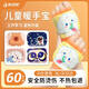 優(yōu)諾康穿戴式暖手寶兒童自發(fā)熱暖手貼暖手神器暖寶寶貼小學(xué)生專(zhuān)用暖足貼 【卡通隨機60貼】?jì)和W(xué)生專(zhuān)用暖手寶女生