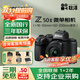 尼康（Nikon）Z50II半畫(huà)幅新手入門(mén)級微單相機 高清攝影攝像拍照 直播美顏自拍便攜vlog 尼康z50二代微單相機 Z50II(16-50+50-250)套機