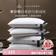 康爾馨枕頭 希爾頓五星級酒店羽絨枕A類(lèi)95%白鵝絨枕 單只74*48cm