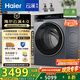 海爾（Haier）云溪4.0 滾筒洗烘一體機全自動(dòng)帶烘干10公斤大容量洗衣機 家用超薄 1.21洗凈比582HU1 國家補貼20% 【云溪4.0】582高端洗烘一體丨王炸新品