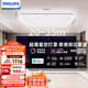 飛利浦（PHILIPS）智睿吸頂燈全光譜護眼智能已接入米家APP大客廳120W【包安裝】