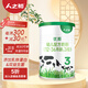 人之初【會(huì )員即享5折】嬰幼兒較大嬰兒配方牛奶粉小罐試用裝 優(yōu)邦3段300g(12-36個(gè)月)