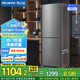 美菱（MeiLing）離子凈 | 202升兩門雙開門家用小型冰箱風(fēng)冷無霜租房宿舍辦公室優(yōu)選小戶型速凍節(jié)能低噪補(bǔ)貼電冰箱 【離子凈】BCD-202WECX
