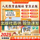 【人教社正版】小學(xué)英語(yǔ)同步發(fā)聲書(shū)2025秋新版一二三年級上冊語(yǔ)文英語(yǔ)課本同步聽(tīng)人教版pep新起點(diǎn)課堂同步教材預習復習指讀點(diǎn)讀按壓互動(dòng)發(fā)聲書(shū) 二年級上冊英語(yǔ)發(fā)聲書(shū)