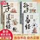 【當當 正版】漫畫(huà)講透易經(jīng) 道德經(jīng) 帛書(shū)道德經(jīng) 贈注音誦讀本 完整版 老子馬王堆版原著(zhù)包括甲本乙本河上公版王弼版竹簡(jiǎn)版馬王堆出土帛書(shū)老子 國學(xué)文化 青少年課外讀物 中國古籍國學(xué)文學(xué)書(shū)籍 【4冊】漫畫(huà)易