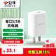 公牛（BULL）GNV-AUC101 5V-2AUSB充電器/手機充電器/適配器蘋(píng)果/安卓/平板USB充電小插頭