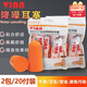 VIAN耳塞睡眠睡覺(jué)專(zhuān)用超級(jí)隔音海綿防噪音工業(yè)工廠(chǎng)學(xué)習(xí)降噪靜音神器 無(wú)線(xiàn)款隔音耳塞（20副裝）