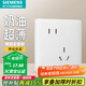 西門子（SIEMENS）開關(guān)插座 五孔大板 86型強電插座超薄高強度面板 靈煜系列霧沙白 斜五孔插座
