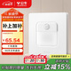 公牛（BULL）開(kāi)關(guān)插座 G12系列 人體感應地腳燈奶油風(fēng)86型面板G12D123 暮雪白