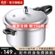 雙喜 高壓鍋壓力鍋燃氣電磁爐煤氣明火通用高壓力密封圈防爆家用鍋具 24cm 7L /