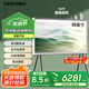 三星（SAMSUNG）LS01D/LS01DB系列 Serif畫(huà)境藝術(shù)電視 MiniLED 量子點(diǎn)4k處理器 啞光屏顯 AI智能芯片  以舊換新 55英寸