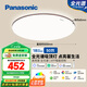 松下（Panasonic）吸頂燈智能APP全光譜臥室燈 IP40護眼燈50瓦HHXS5166【包安裝】