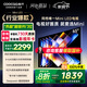 酷開創(chuàng)維65K6 Mini 65英寸電視 百級分區(qū)Mini LED  4+64GB一級能效 以舊換新補貼 大屏AI游戲電視65P5F