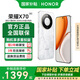 榮耀X70 【國家補貼】新品5G手機 金標十面抗摔 榮耀x70 8300mAh青海湖電池 手機榮耀 月影白 12GB+512GB 官方標配