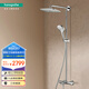 漢斯格雅（Hansgrohe）淋浴花灑雙飛雨240頂噴恒溫浴缸龍頭浴室淋浴管普通花灑套裝26777