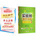 2025秋 實驗班提優(yōu)訓(xùn)練 四年級上冊 數(shù)學(xué)北師大版 強化拔高新版教材同步練習(xí)冊