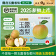 隰縣玉露香梨 【順豐現貨】整箱香梨當季水果山西隰縣小西天特產(chǎn) 孕婦水果送禮 禮盒 8粒大果（約5.5斤）80-90mm