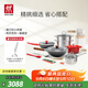 雙立人（ZWILLING）鍋具套裝炒鍋不粘平底煎鍋蒸鍋琺瑯鍋菜刀刀具喬遷婚嫁廚具組合 [炒+煎+湯+蒸+套刀+炊具]21件套