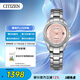 西鐵城（CITIZEN）手表女日韓表光動(dòng)能粉盤(pán)日顯鋼帶時(shí)尚商務(wù)送禮物女友FE1140-51X
